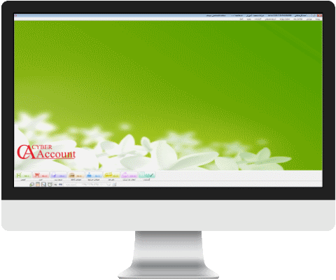 حسابداری بازرگانی - سایبر اکانت - Cyber Account