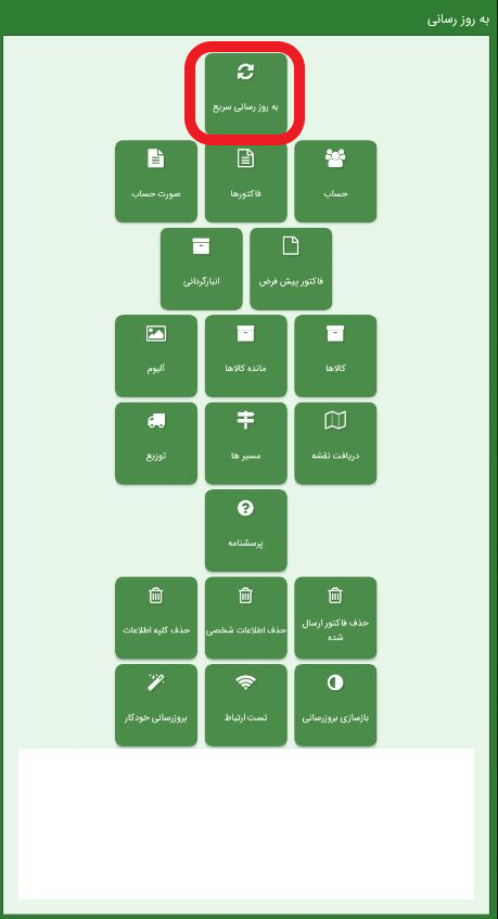 تغییر دوره مالی در نرم افزار پاکت سایبر2