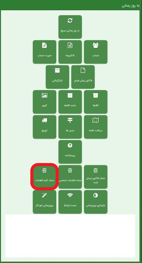 تغییر دوره مالی در نرم افزار پاکت سایبر7