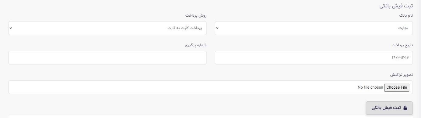 تمدید افزونه سامانه مودیان 7
