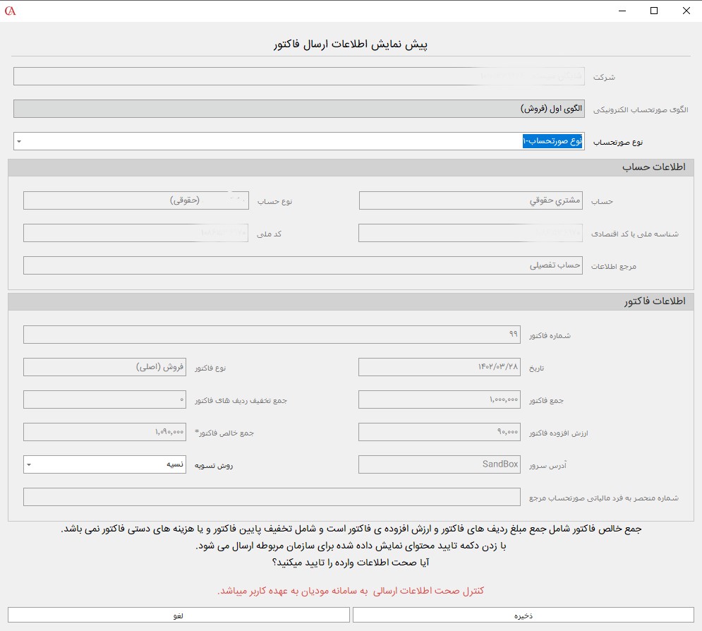 ersalgrouhifactorbesamane6