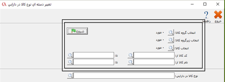 taghiredasteinoekaladardaraei1
