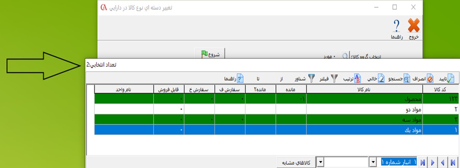taghiredasteinoekaladardaraei2