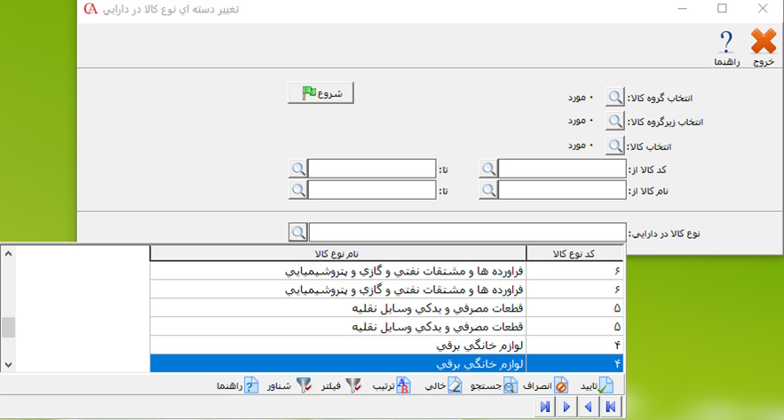 taghiredasteinoekaladardaraei5