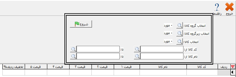 taghiregheymatesotoohegheymatbesooratelist1