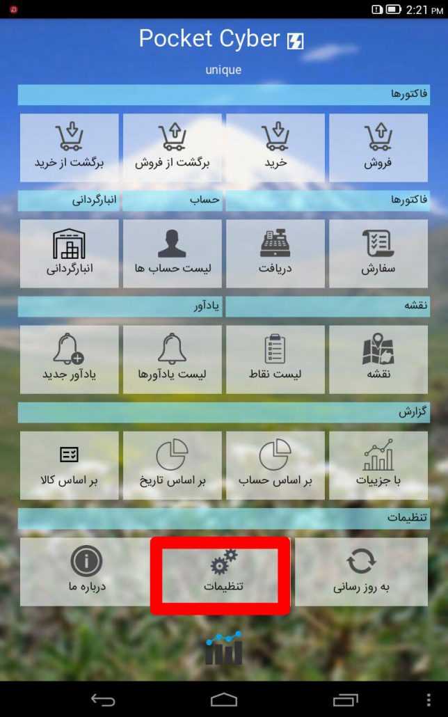 اضافه شدن ستون به چاپ فاکتور