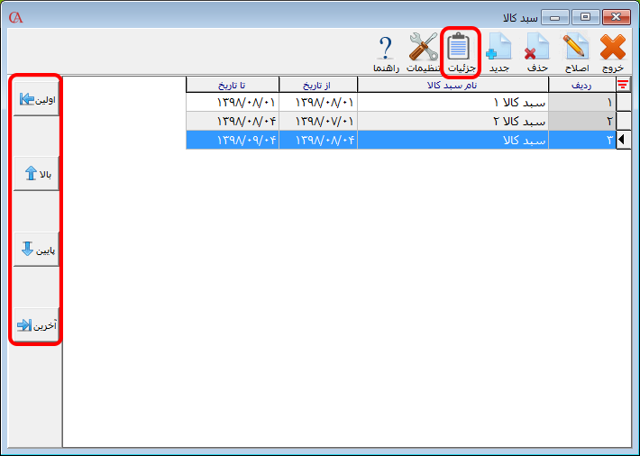 سبد کالا در حسابگر