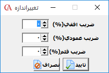 تغییر اندازه اطلاعات با یک ضریب در صفحه گزارش