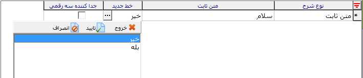تعیین خط جدید در قالب پنل پیامکی