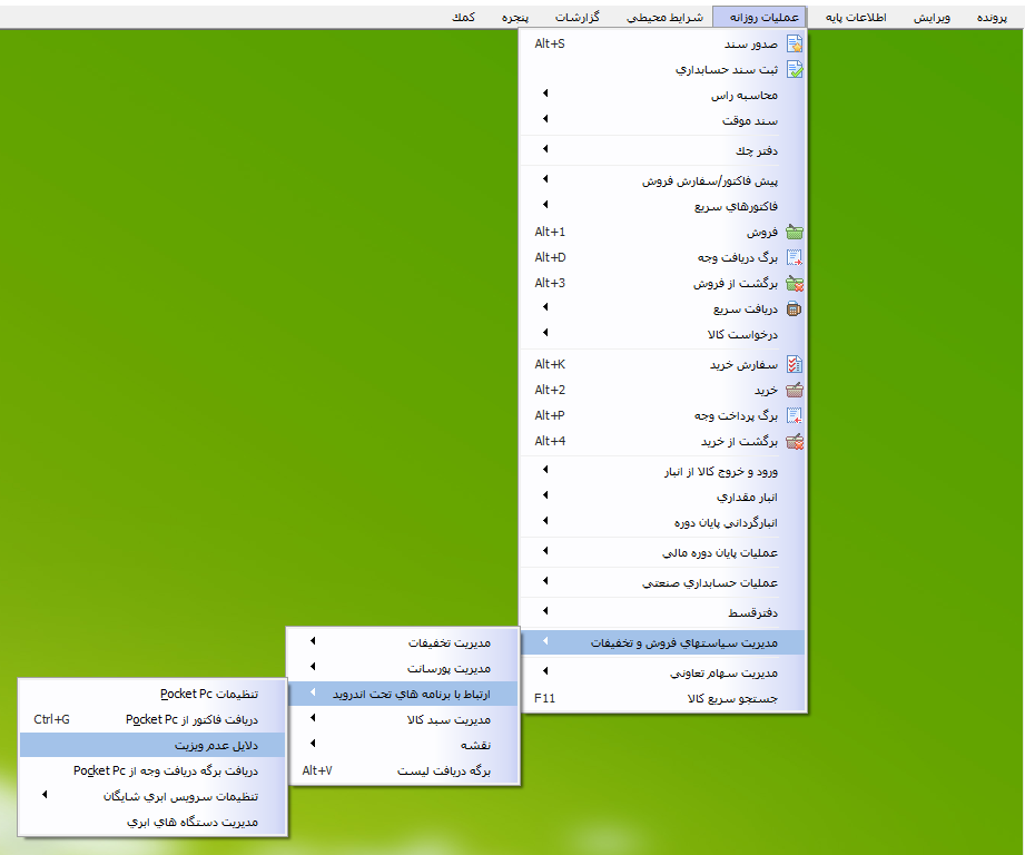 مسیر انتخاب فرم دلایل عدم ویزیت در حسابگر