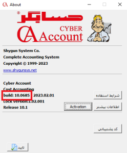 بیلد حسابگر