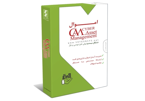 حسابداری اموال Asset