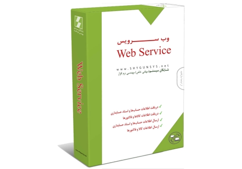 وب سرویس