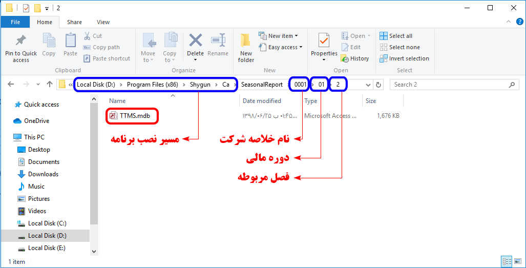 مسیر ذخیره شدن فایل صورت معاملات فصلی