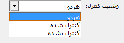 تعیین وضعیت کنترل در نمایش گزارش صورت معاملات فصلی در نرم افزار حسابداری حسابگر