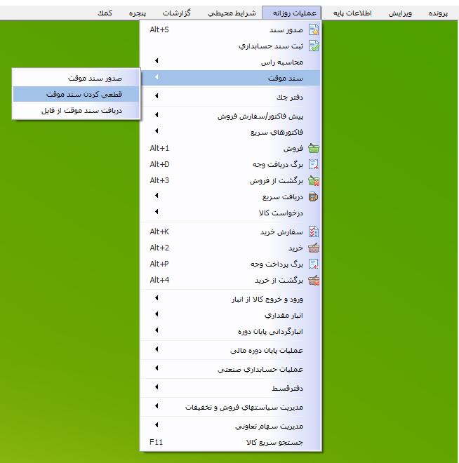 مسیر انتخاب قطعی کردن سند در حسابگر