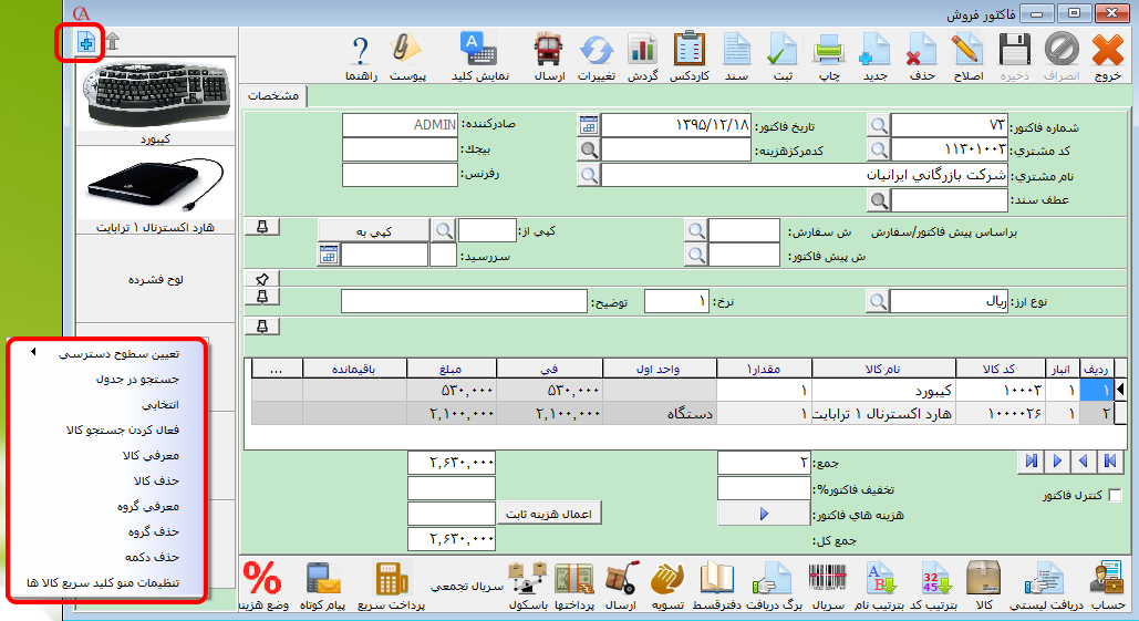 پیوست تصویر به کالا