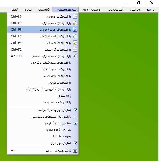 مسیر انتخاب پارامترهای خرید و فروش در حسابگر