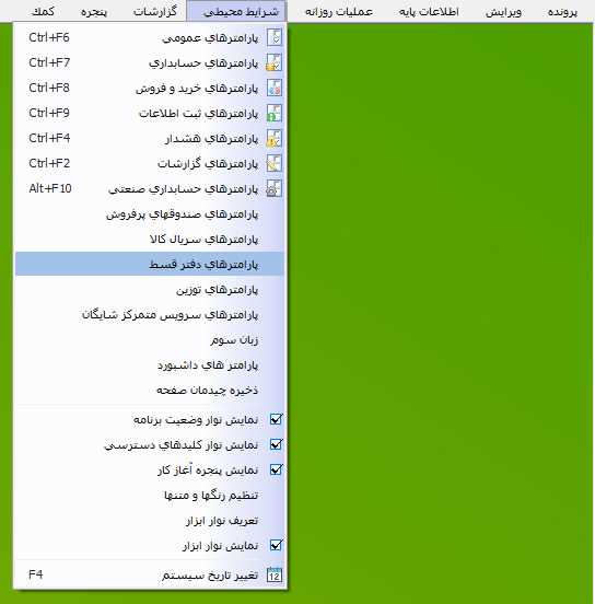 مسیر انتخاب پارامترهای دفتر قسط حسابگر