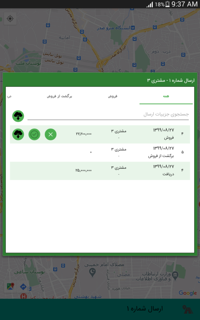 توزیع کالا